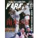  полный Contact KARATE журнал VOL.49(2020April)