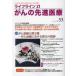  жизнь линия 21... .. медицинская помощь vol.53(2024Apr.)
