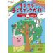 Kirakira ребенок путеводитель книга@go Brin .. уже 360 шт. 