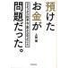  депозит разряд деньги . проблема был.ma шея s Matsumoto большой . изменение ......