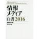  информация носитель информации белый документ 2016