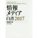  информация носитель информации белый документ 2017