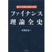 fai наан s теория все история ... закон .. рыночная цена. книга@ качество 