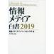  информация носитель информации белый документ 2019