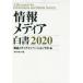  информация носитель информации белый документ 2020