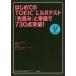  впервые .. TOEIC L&R тест [. считывание ]. одиночный язык .730 пункт прорыв!