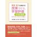 �����E�\�͂��琬������ƂÂ���Ɗw�K�]�����w�Z���� �J���L�������E�}�l�W�����g��ʂ���