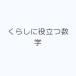 ���炵�ɖ𗧂��w