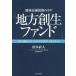 регион финансовый . право. ключ [ район . сырой вентилятор do] вместе чувство * впечатление. маленький бизнес ..., Япония . поменять 