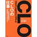 CLO�qChief Logistics Officer�r�̎d�� ���������Ǘ��҂͕��������Ƃǂ��Ⴄ�̂�?