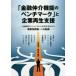 [ финансовый посредничество функция. критерии ]. предприятие воспроизведение поддержка финансовый инспекция manual по причине имущество подтверждение из проект . оценка к большой преобразование 