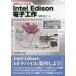 ta. .. возможен Intel Edison электронный construction 