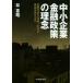  средний маленький предприятие финансовый политика. .. финансовый ровный . закон конец. заблаговременно желающий. видно .