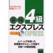  Британия осмотр 4 класс Express 