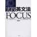  практика грамматика английского языка FOCUS