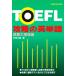 TOEFL... английское слово язык . сила больше чуть более сборник 