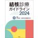 .. медицинская основополагающие принципы 2024