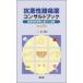 . плохой . опухоль лекарство темно синий обезьяна to книжка фармакология . особенности . основанный терапия 