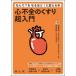  сердце не все. лекарство супер введение ...?. становится примерно!. поменять книга