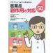  Professional из .. фармацевтический препарат . произведение для соответствует 50