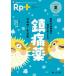 Rp.+....* тяпка ..* сильно становится Vol.23,No.3(2024 год лето номер )