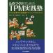 было использовано ... поэтому. TPM практика . жесткий . предприятие. все участник участие активный management 