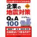  предприятие. земля . меры Q&A100 это 1 шт. . все . понимать 