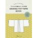  ребенок. перо тканый &. ... выкройки SEWING