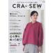CRA-SEW craft & шитье . веселый каждый день vol.3(2023|winter)