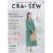 CRA-SEW craft & шитье . веселый каждый день vol.4(2023|spring)