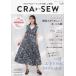 CRA-SEW craft & шитье . веселый каждый день vol.5(2023|summer)