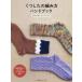  обувь сделал. плетеный person рука книжка впервые .. sokniting