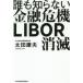 .... нет финансовый . машина LIBOR..