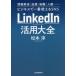 LinkedIn ȯõȡžÿ̮ġĥӥͥǰֻȤSNS