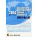  данные книжка международный .. сравнение 2014