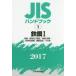 JIS рука книжка металлический сталь 2017-1