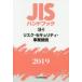 JIS рука b Chris k* система безопасности * проект ..2019
