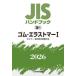 JIS рука книжка резина *e последний ma-2026-1
