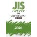 JIS рука b Chris k* система безопасности * проект ..2026
