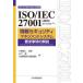 ISO|IEC 27001:2022(JIS Q 27001:2023) информация система безопасности management система необходимо . пункт. описание JIS Q 27001:2023 все документ сбор 