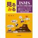  смотреть смотреть ISMS*ISO|IEC 27001:2022 иллюстрации . Work книжка . информация система безопасности, Cyber система безопасности, и частный защита. главное . понимание 