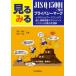  смотреть смотреть JIS Q 15001:2023 частный Mark иллюстрации . Work книжка . личные данные защита management система. главное . понимание 