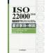 ISO 22000:2018 еда безопасность management система необходимо . пункт. описание 
