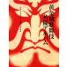  желтый золотой период kabuki название super альбом 