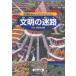  документ Akira. лабиринт старый плата город ..... Atlantis .