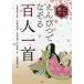  сердце ...........[ карты Hyakunin Isshu ]