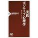 ���H�|�W�e�B�u�S���w �K���̃T�C�G���X