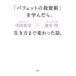 「バフェットの投資術」を学んだら、生き方まで変わった話。