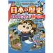  Crayon Shin-chan. ... японская история интересный книжка 1