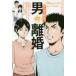  manga (манга) .. решение! мужчина. ..